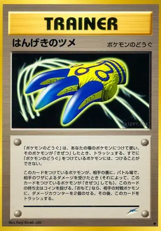 Counterattack Claws Pokemon card from Darkness, and to Light...